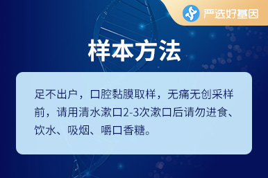 2-型糖尿病易感基因